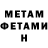 Метадон methadone Mishka Rust