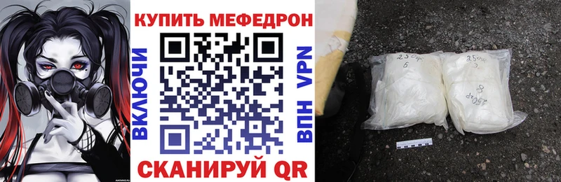 купить наркотик  Ардон  мега ТОР  Мефедрон мука 