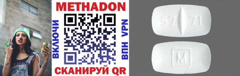 где купить наркотик  Ардон  МЕТАДОН methadone 