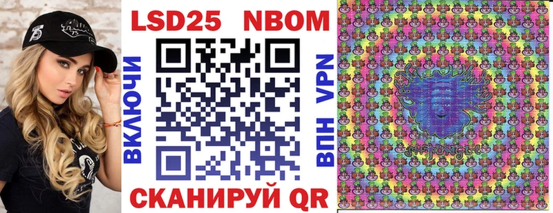 Марки NBOMe 1,5мг  Ардон 